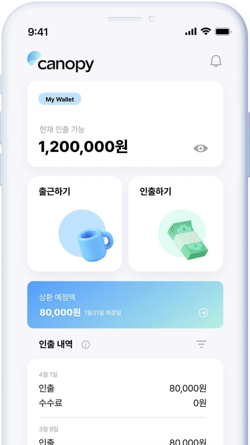 근무 정보 확인 / 마일리지 적립 이미지