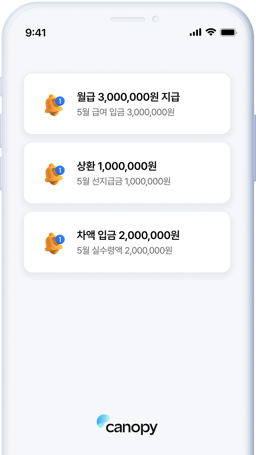 기존 방식대로 급여 수령 이미지